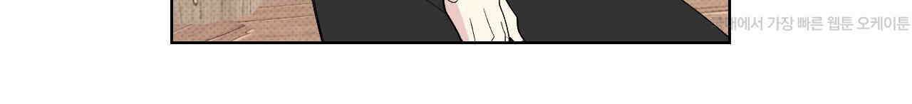 파트타임 파트너 59화 33