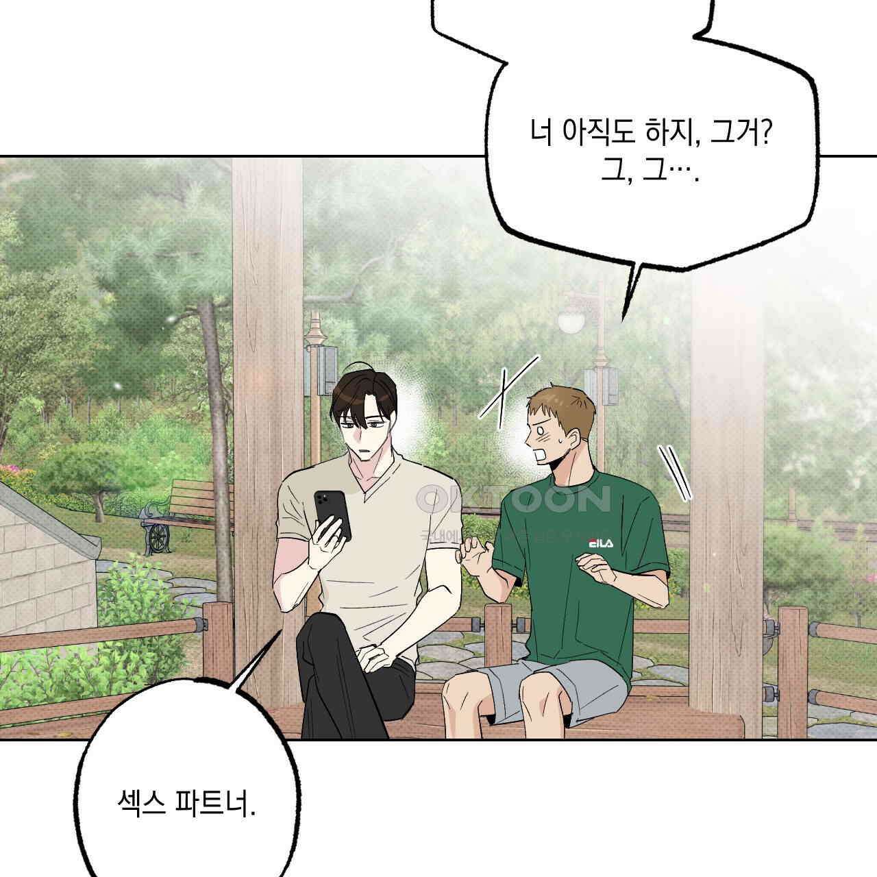 파트타임 파트너 59화 37