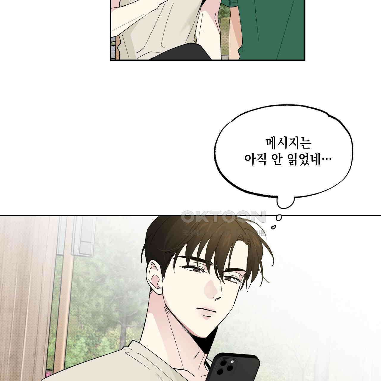 파트타임 파트너 59화 39