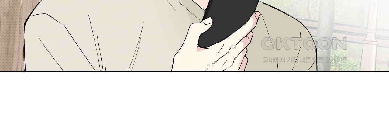 파트타임 파트너 59화 40