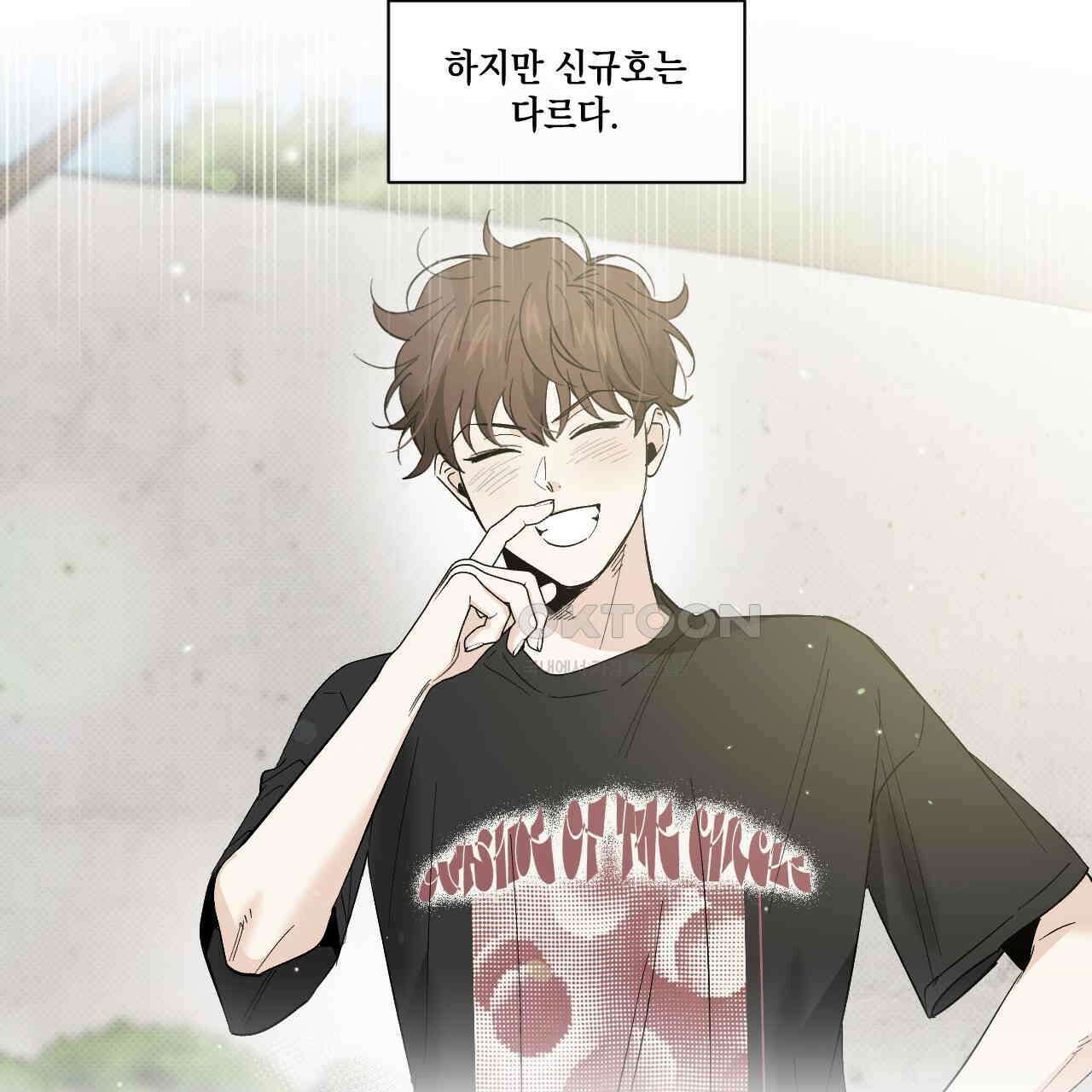 파트타임 파트너 59화 45
