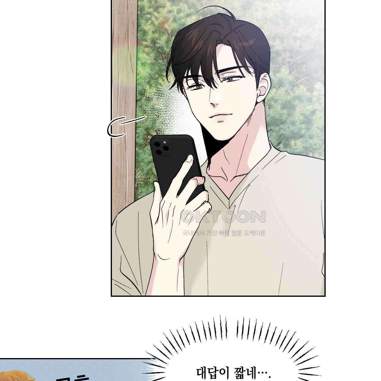 파트타임 파트너 59화 49
