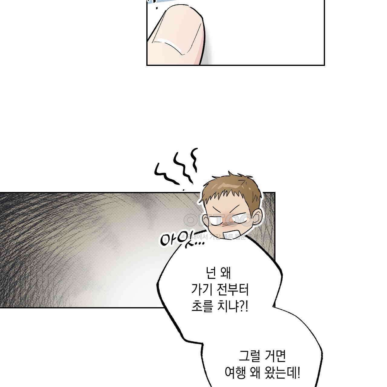 파트타임 파트너 59화 55