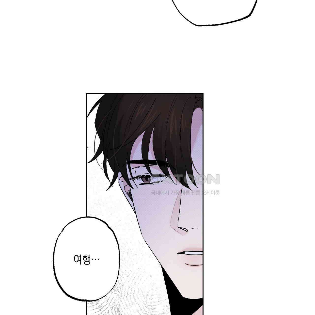파트타임 파트너 59화 56