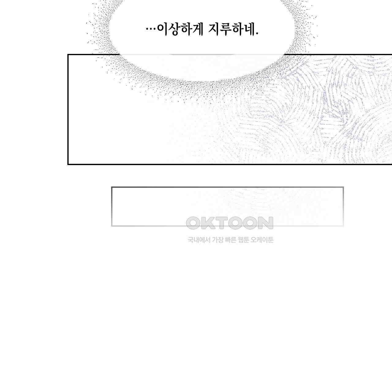 파트타임 파트너 59화 59