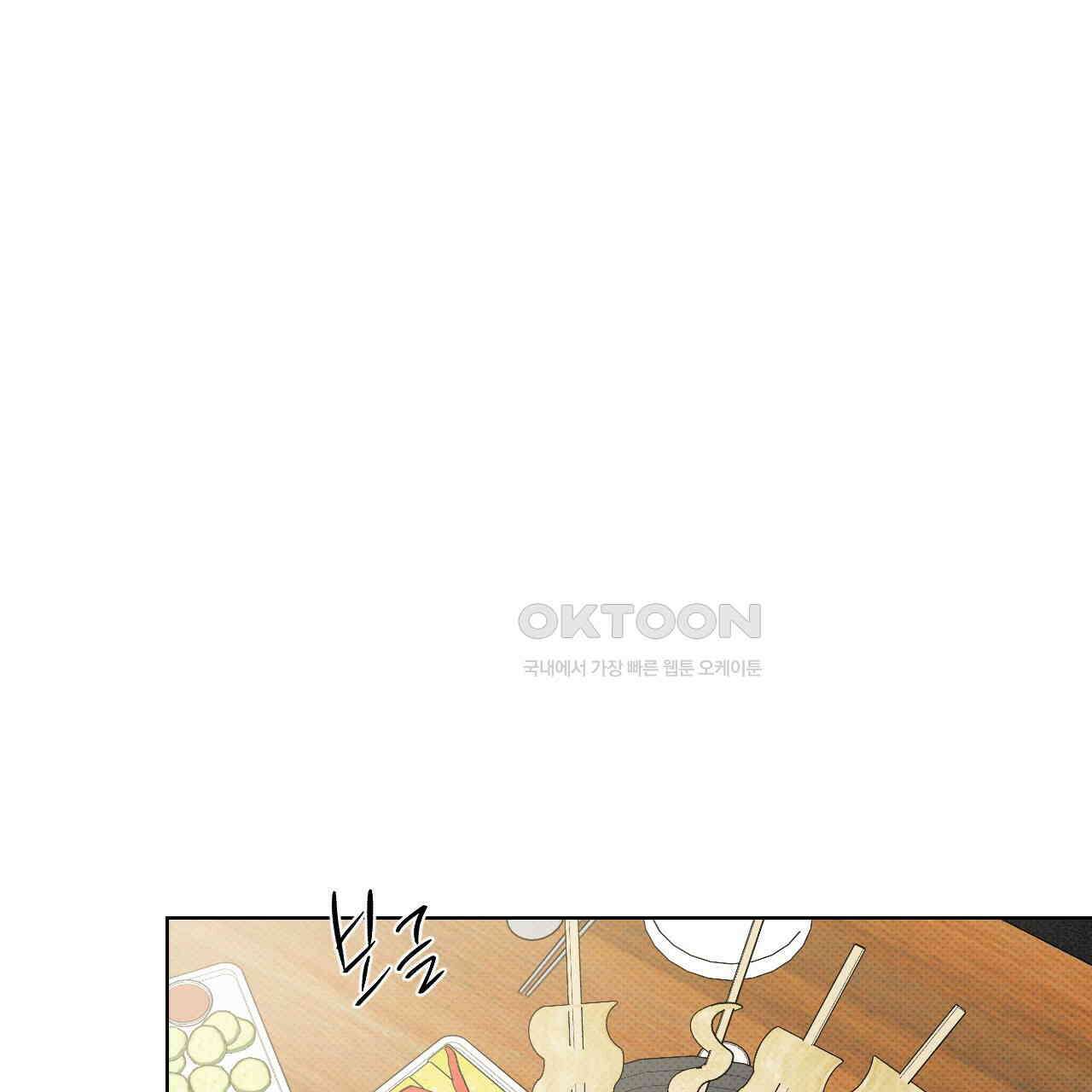 파트타임 파트너 59화 61