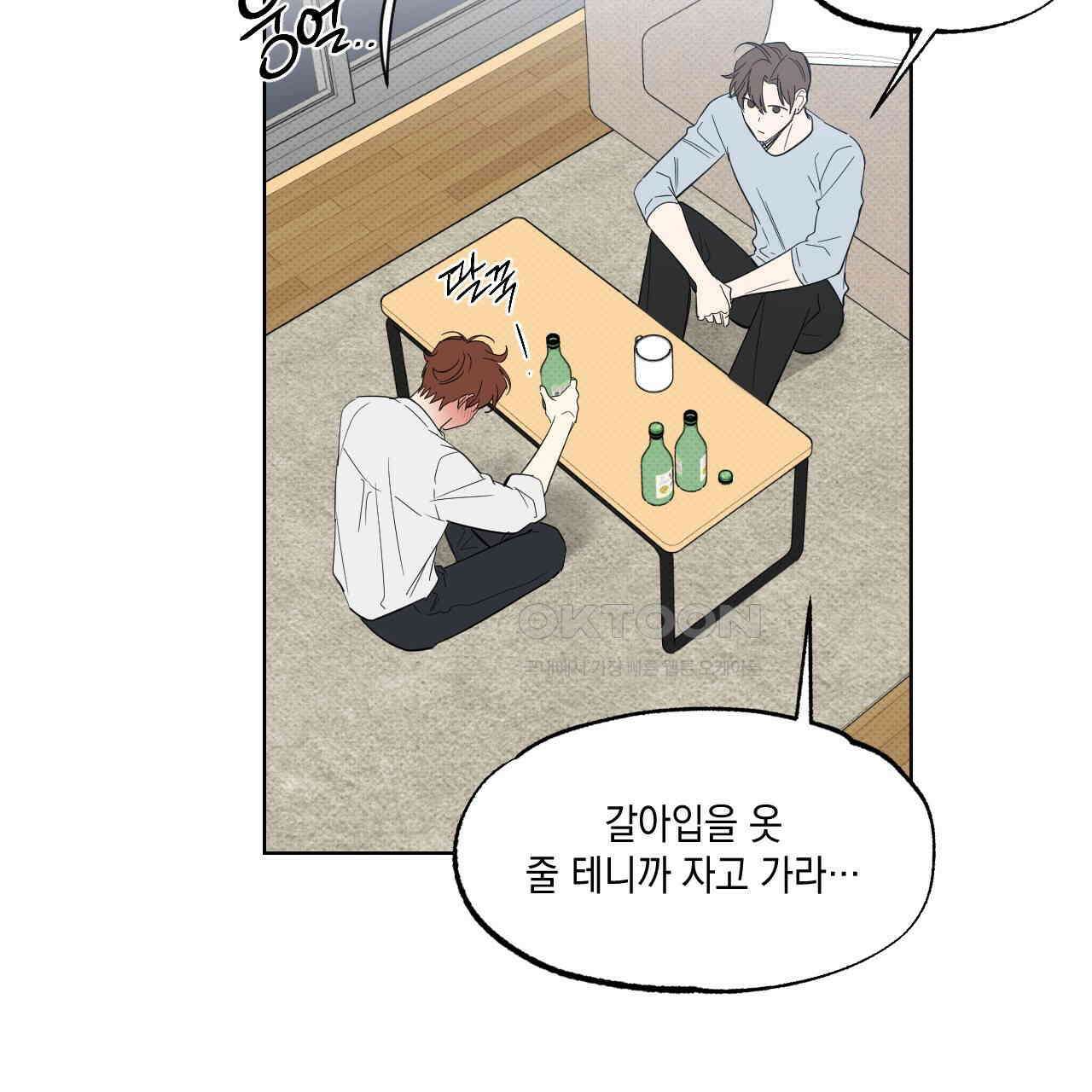 파트타임 파트너 59화 85