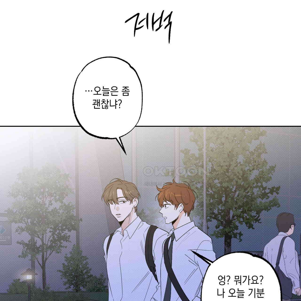 파트타임 파트너 59화 89