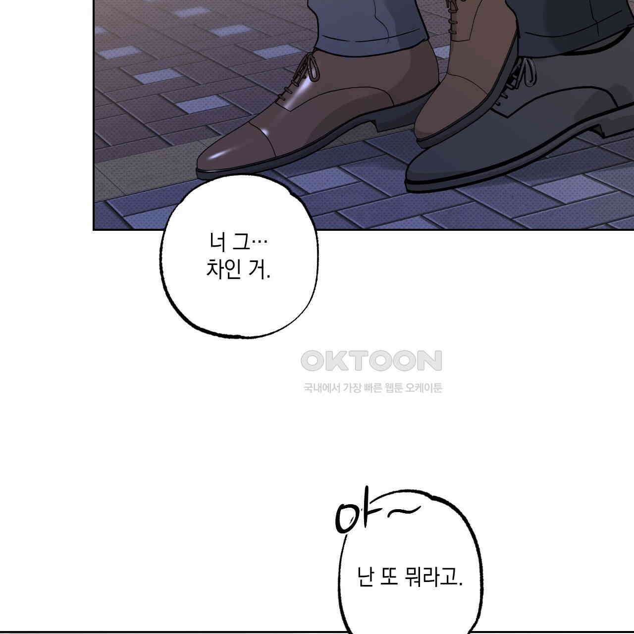 파트타임 파트너 59화 94