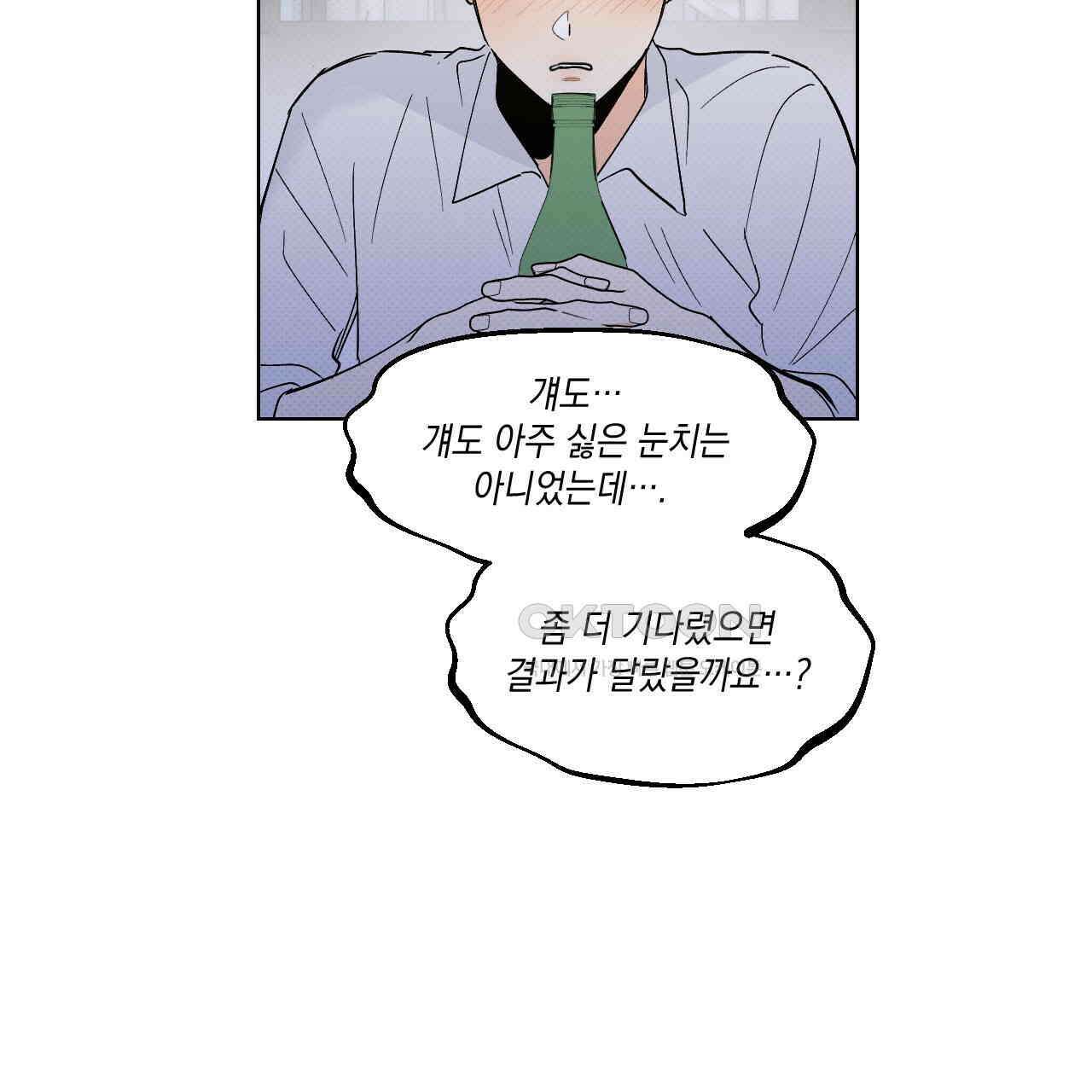 파트타임 파트너 59화 98