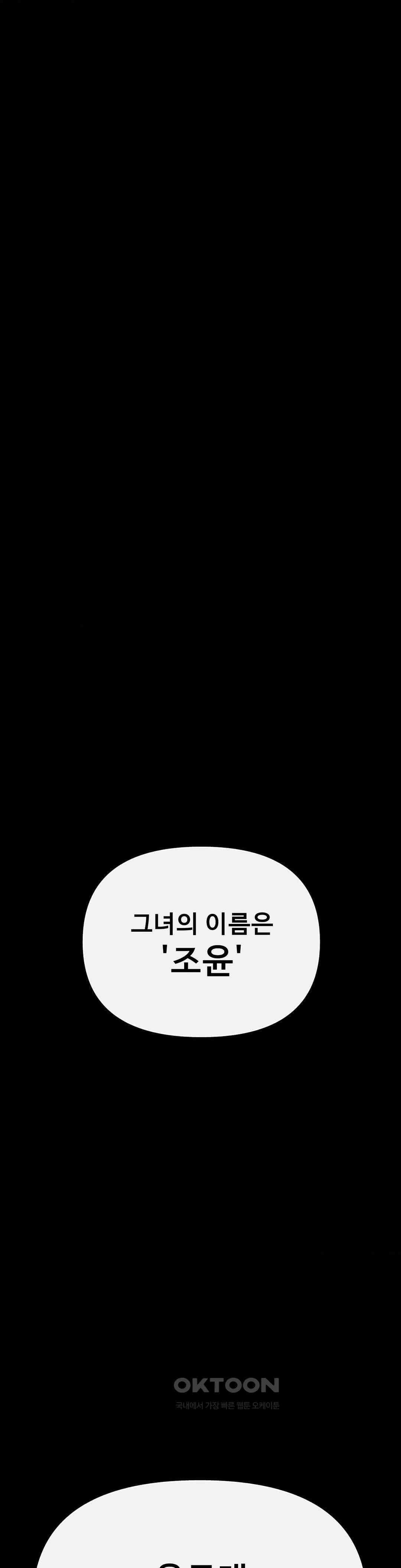 성 전문 사립명문대학교, 육구대 8화 1