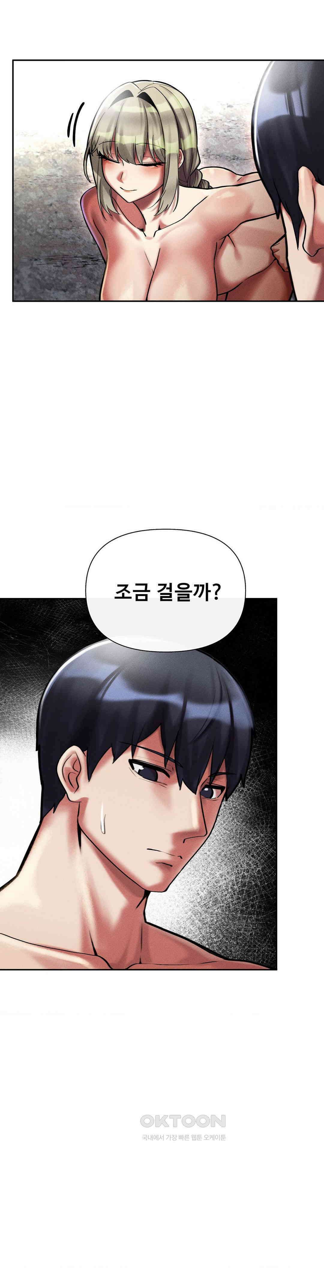 성 전문 사립명문대학교, 육구대 8화 8