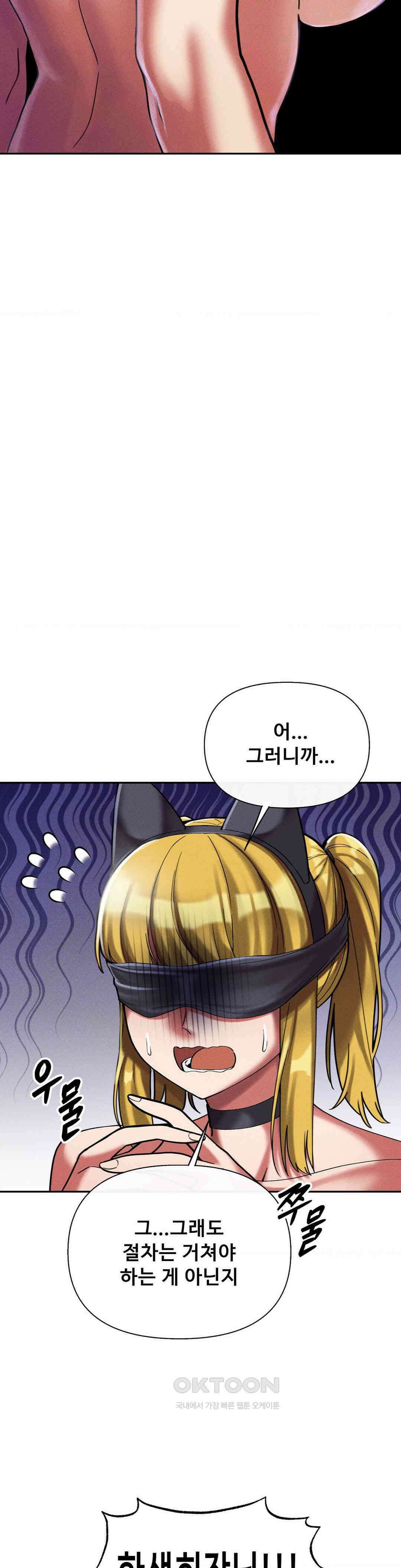 성 전문 사립명문대학교, 육구대 8화 11