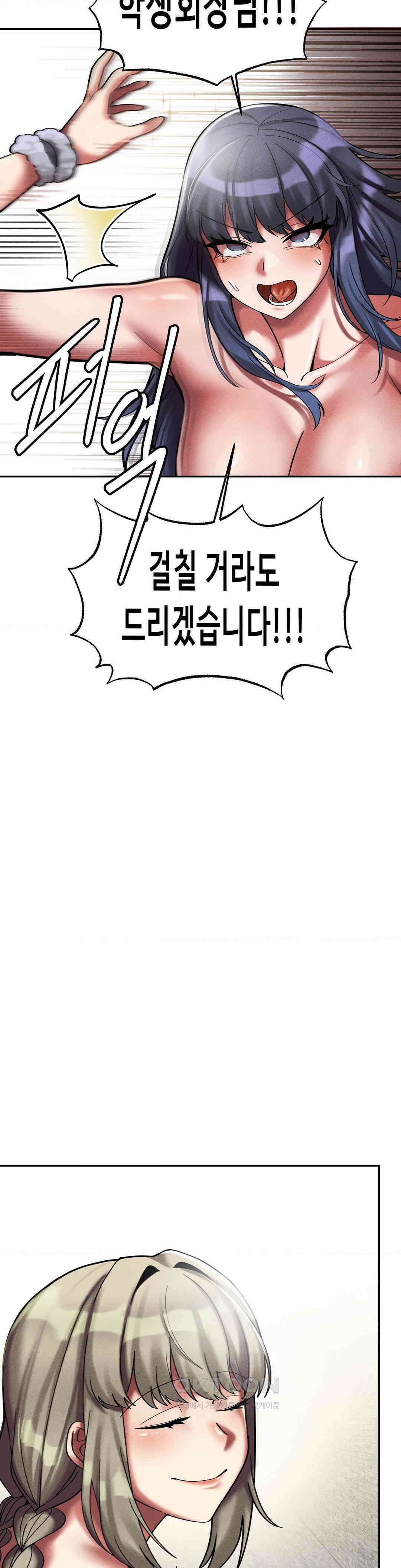 성 전문 사립명문대학교, 육구대 8화 12