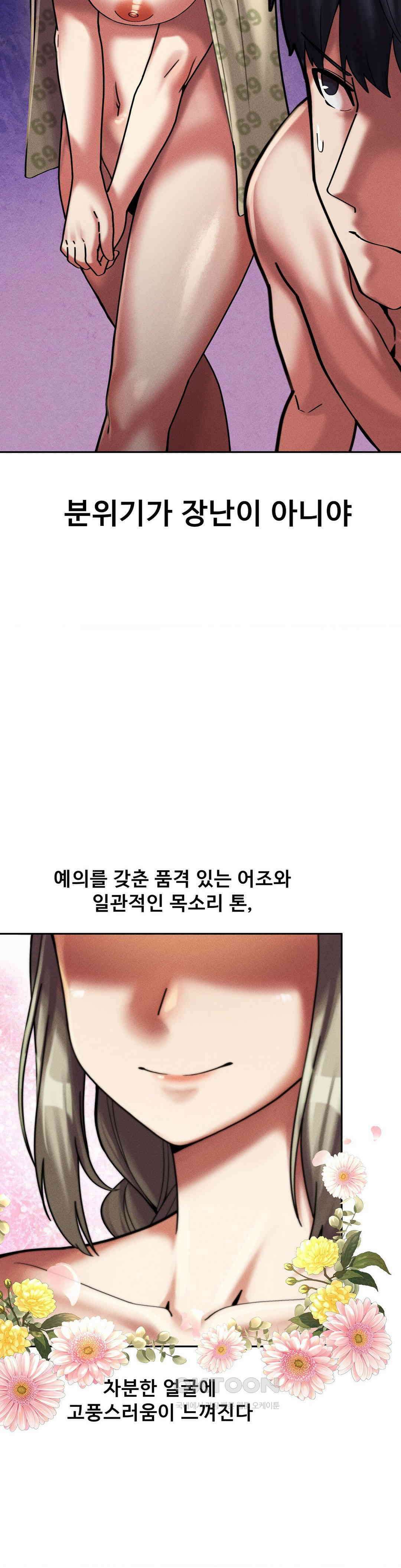 성 전문 사립명문대학교, 육구대 8화 16