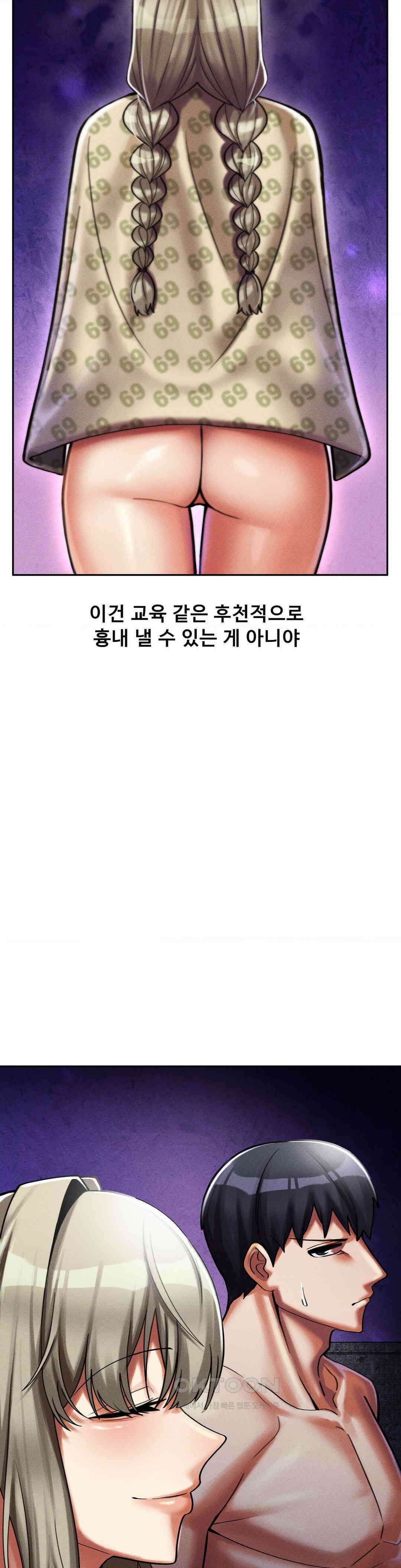 성 전문 사립명문대학교, 육구대 8화 18