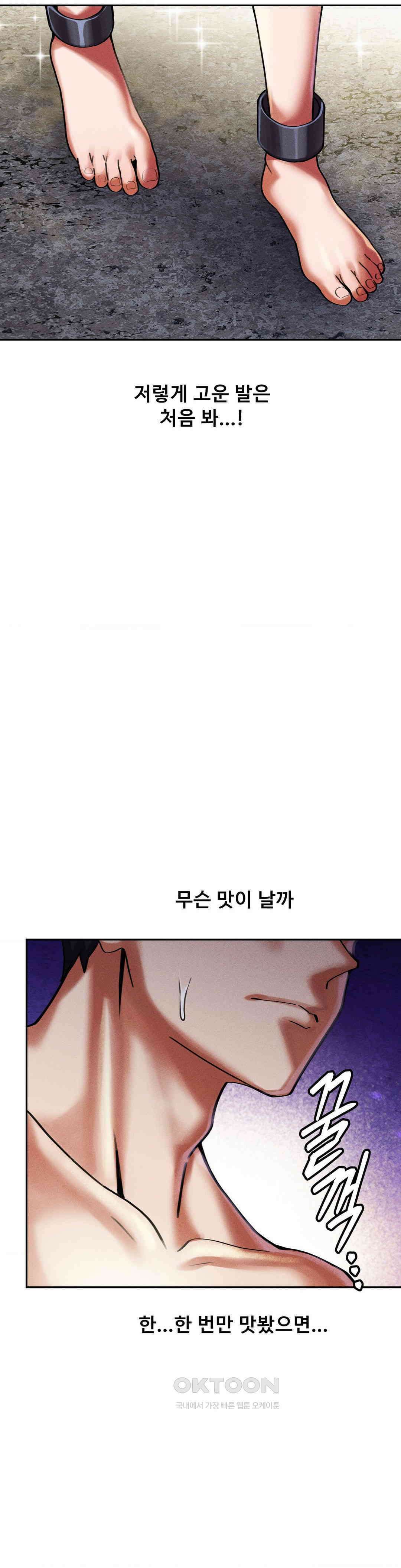 성 전문 사립명문대학교, 육구대 8화 20