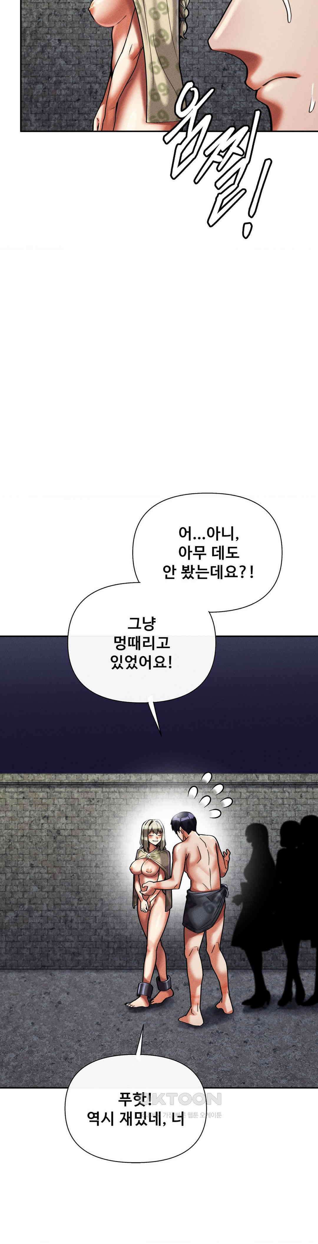 성 전문 사립명문대학교, 육구대 8화 22