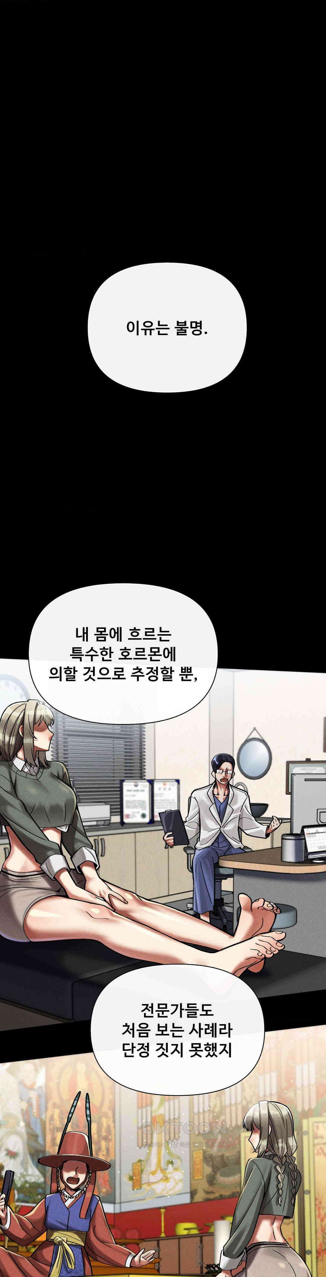 성 전문 사립명문대학교, 육구대 8화 37