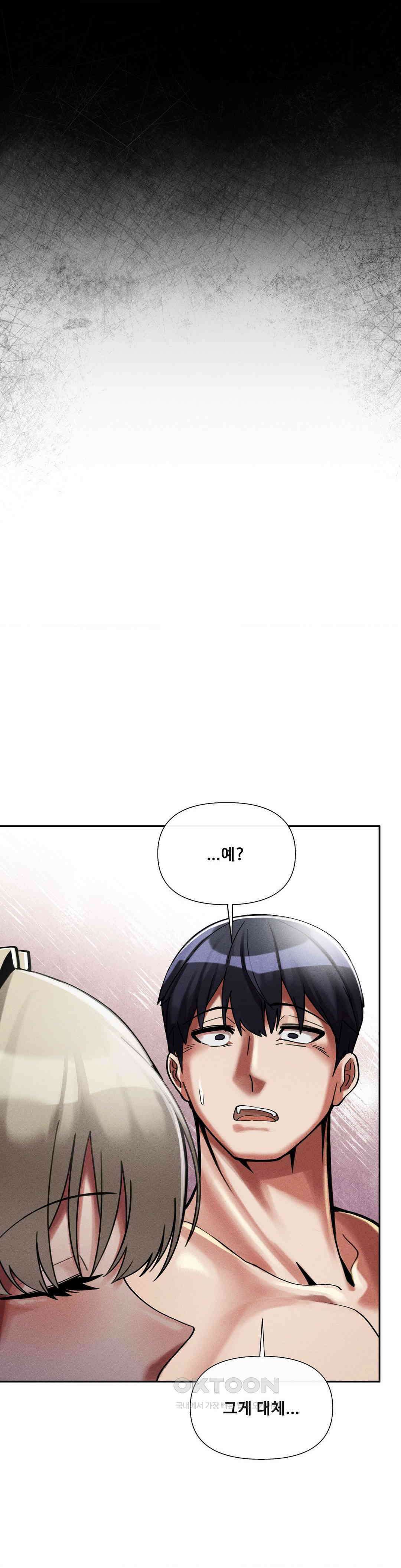 성 전문 사립명문대학교, 육구대 8화 40