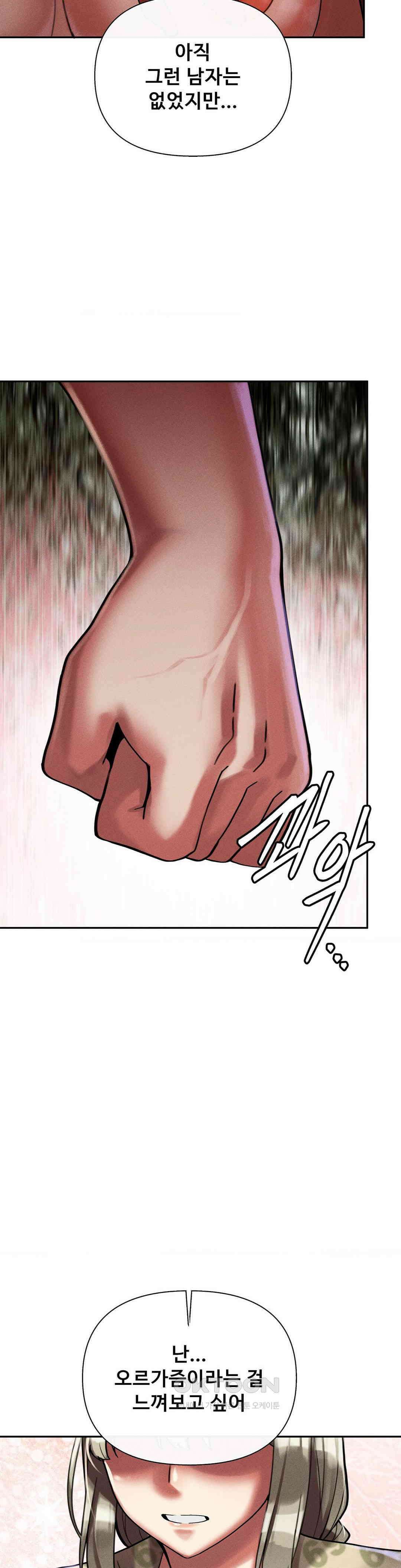 성 전문 사립명문대학교, 육구대 8화 43