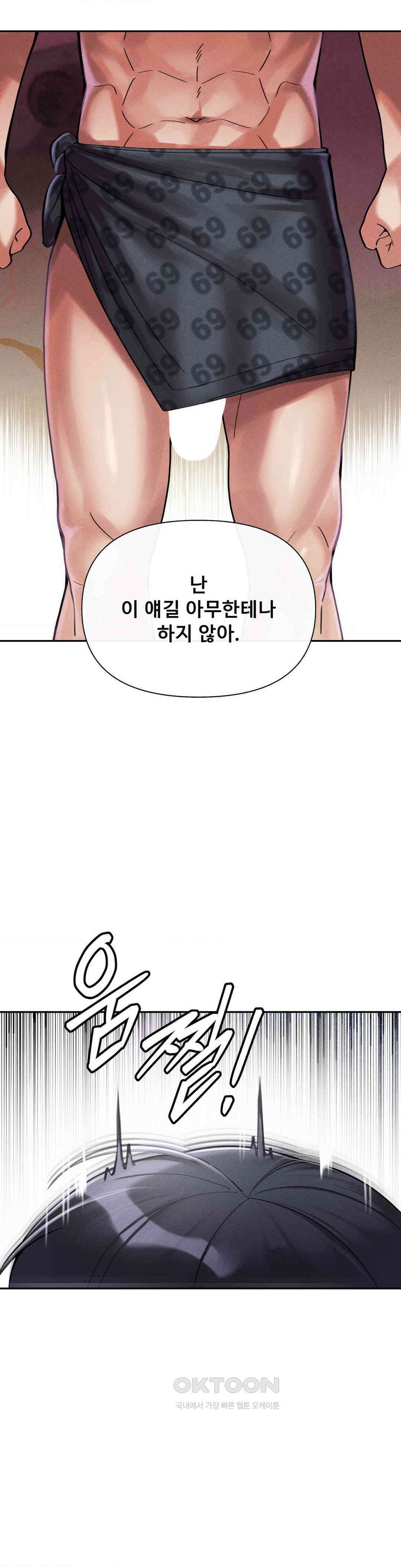 성 전문 사립명문대학교, 육구대 8화 45