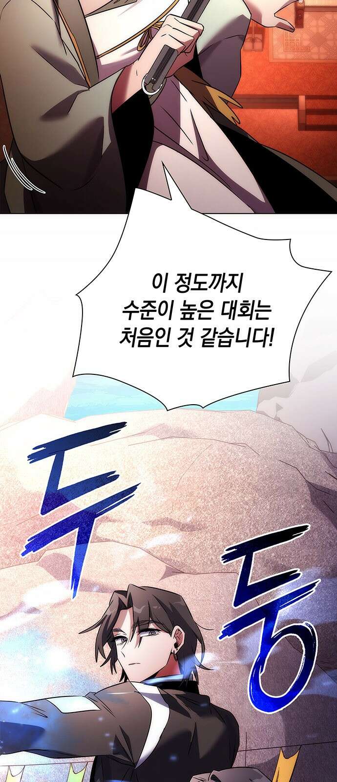 도깨비의 밤 67화 3