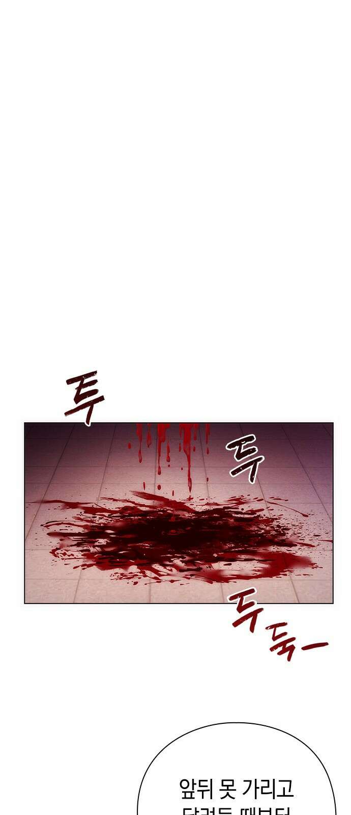 도깨비의 밤 67화 8