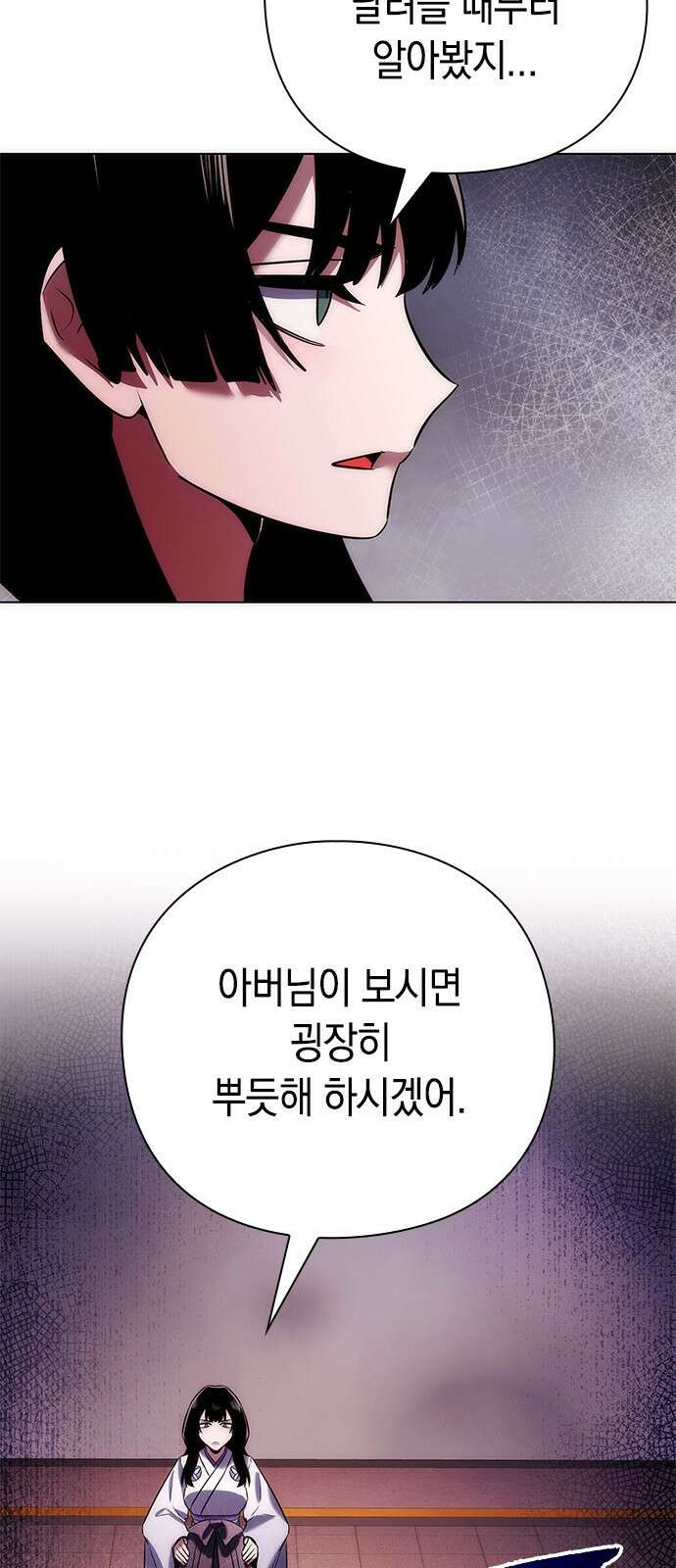 도깨비의 밤 67화 9