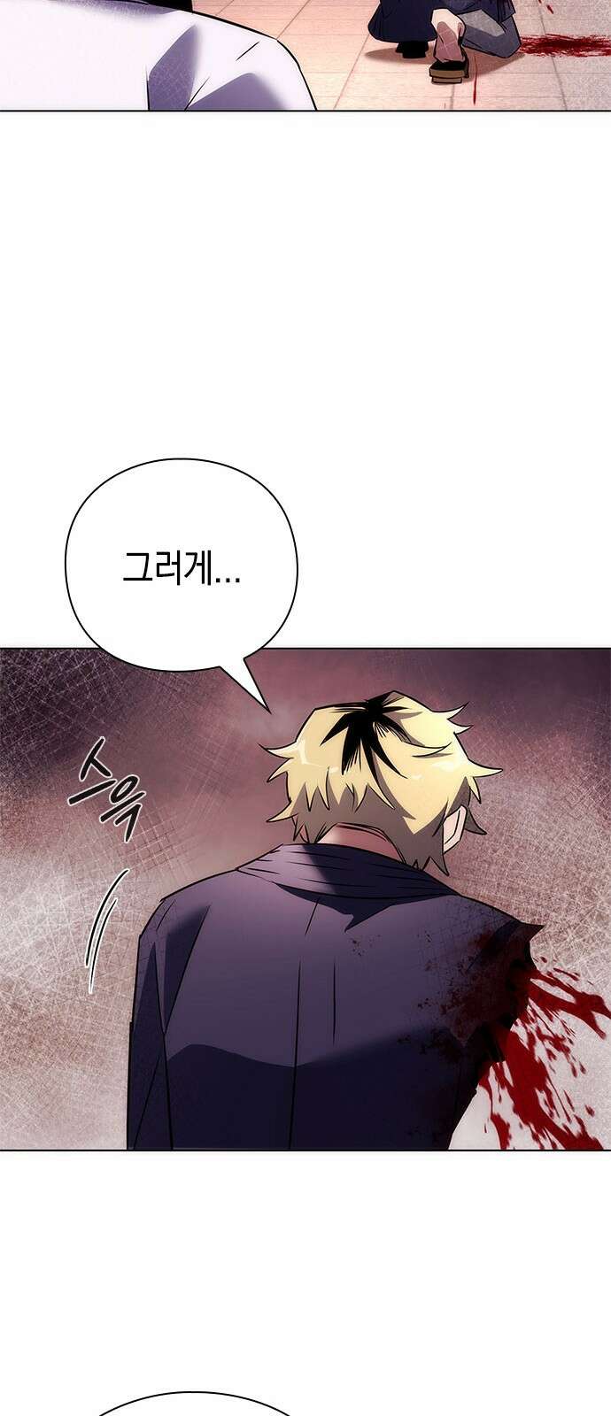 도깨비의 밤 67화 12