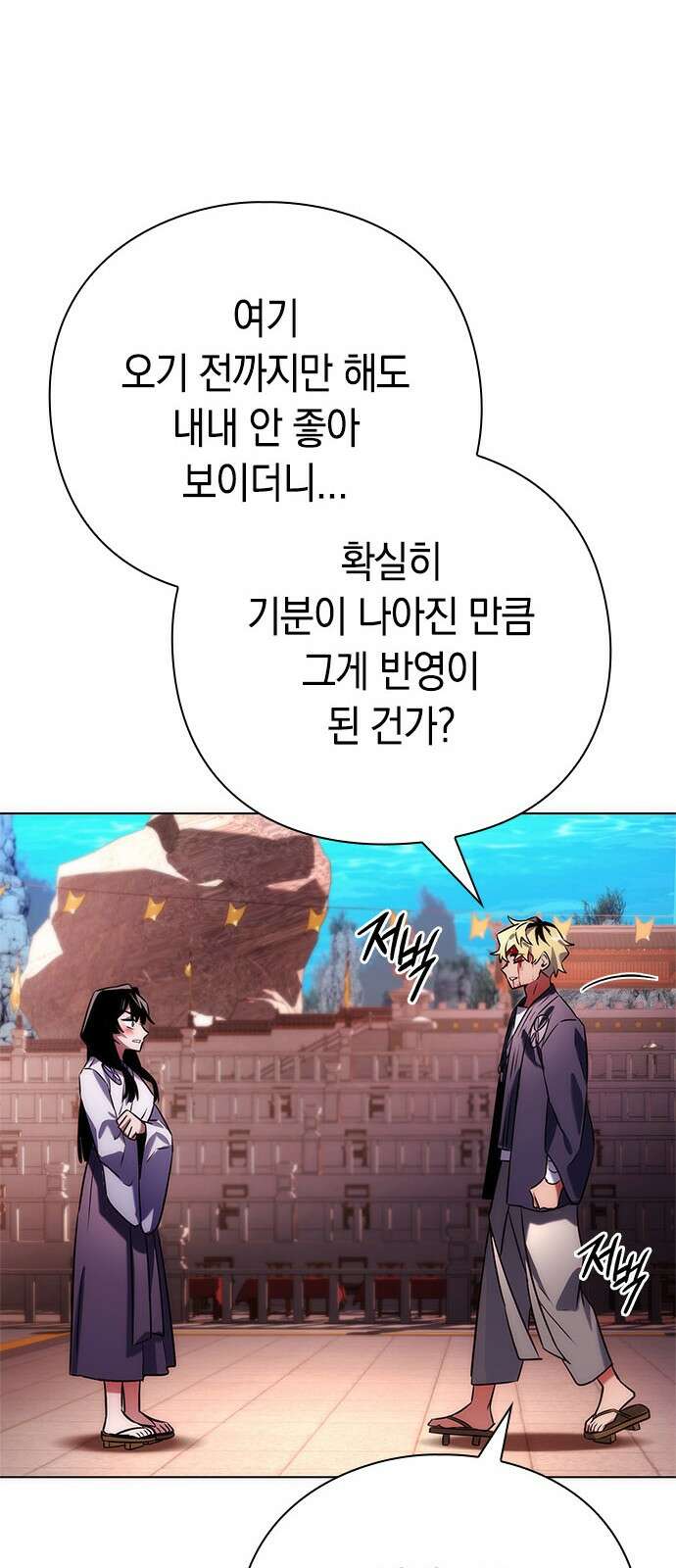 도깨비의 밤 67화 18
