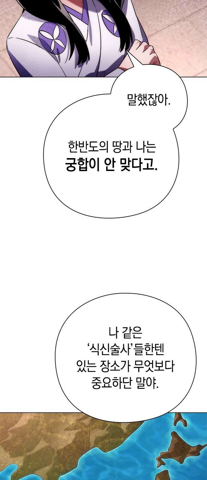 도깨비의 밤 67화 20
