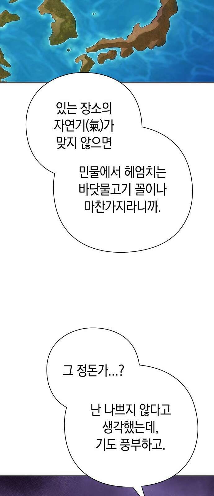 도깨비의 밤 67화 21