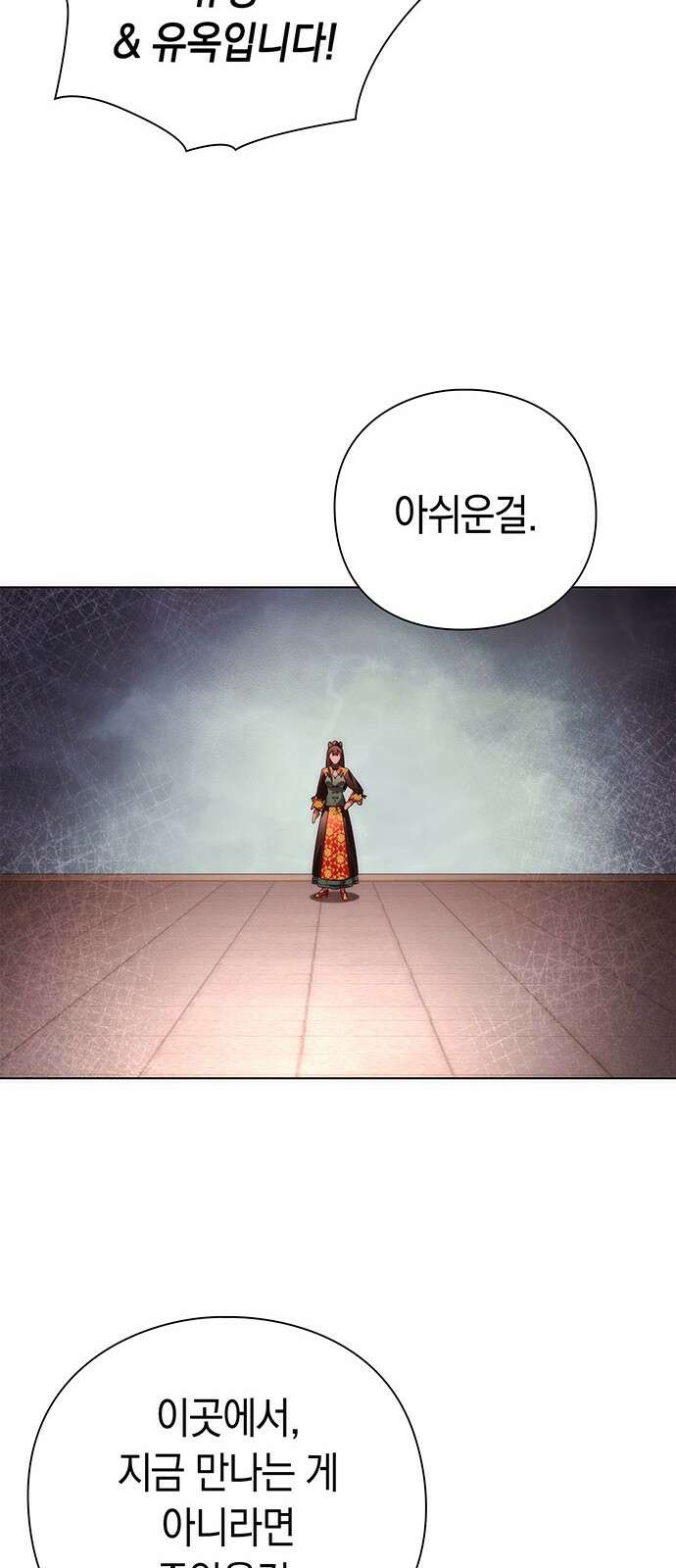 도깨비의 밤 67화 28