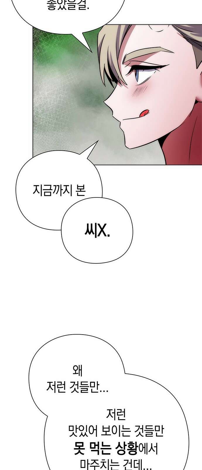 도깨비의 밤 67화 29