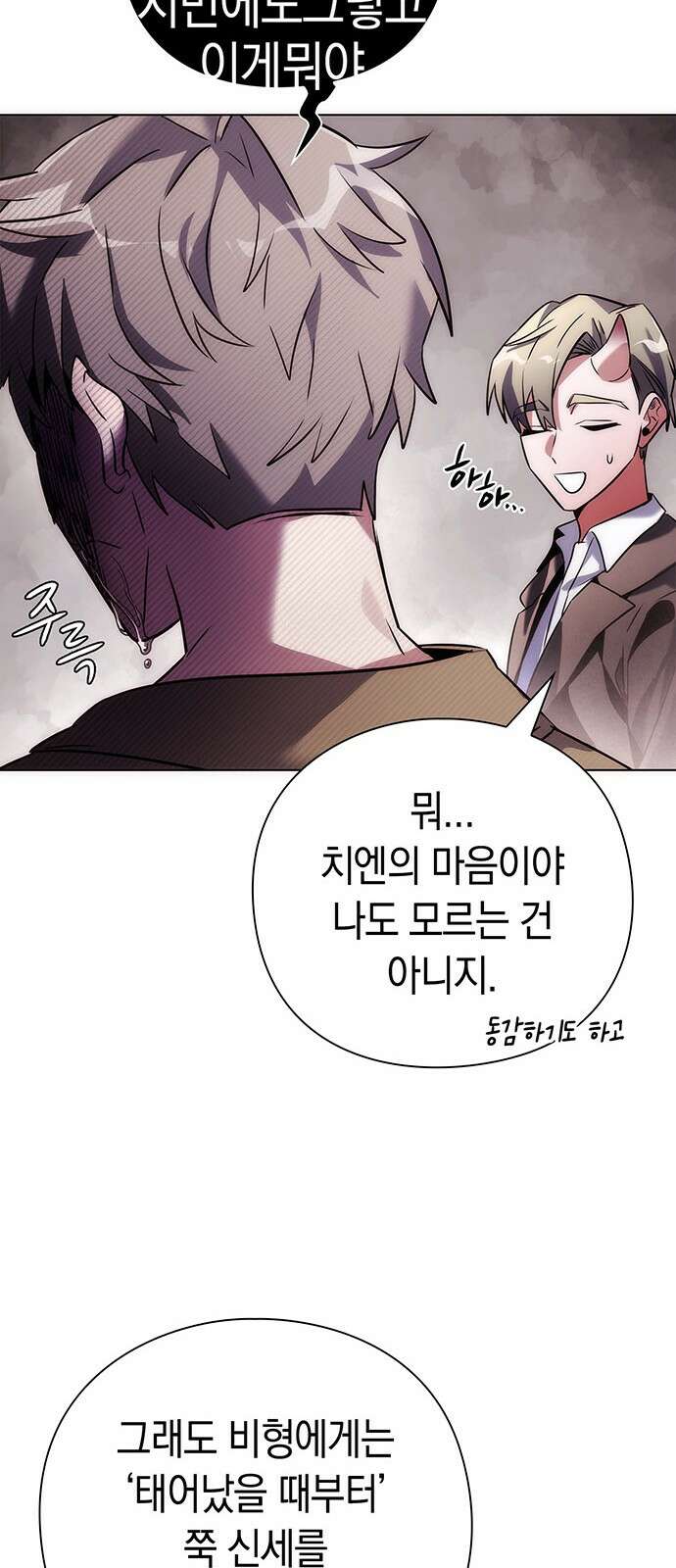 도깨비의 밤 67화 31