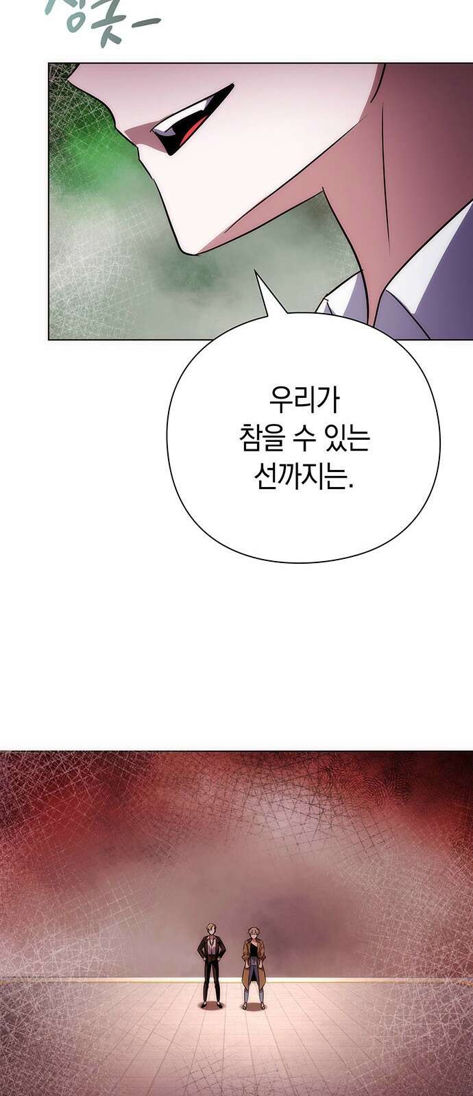 도깨비의 밤 67화 33