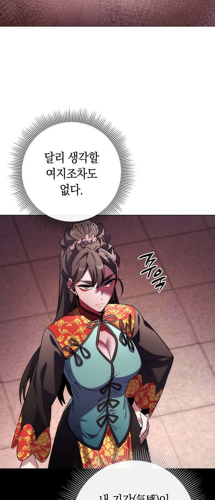 도깨비의 밤 67화 34