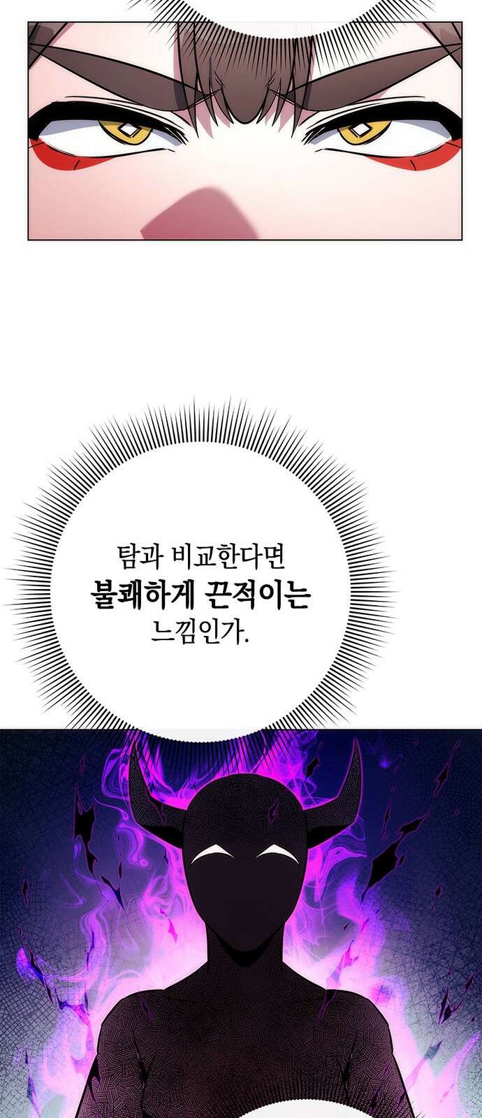 도깨비의 밤 67화 38