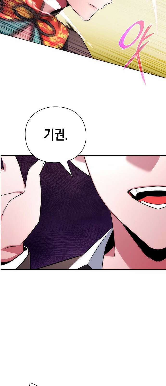 도깨비의 밤 67화 43