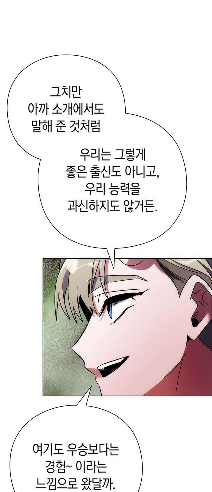 도깨비의 밤 67화 50