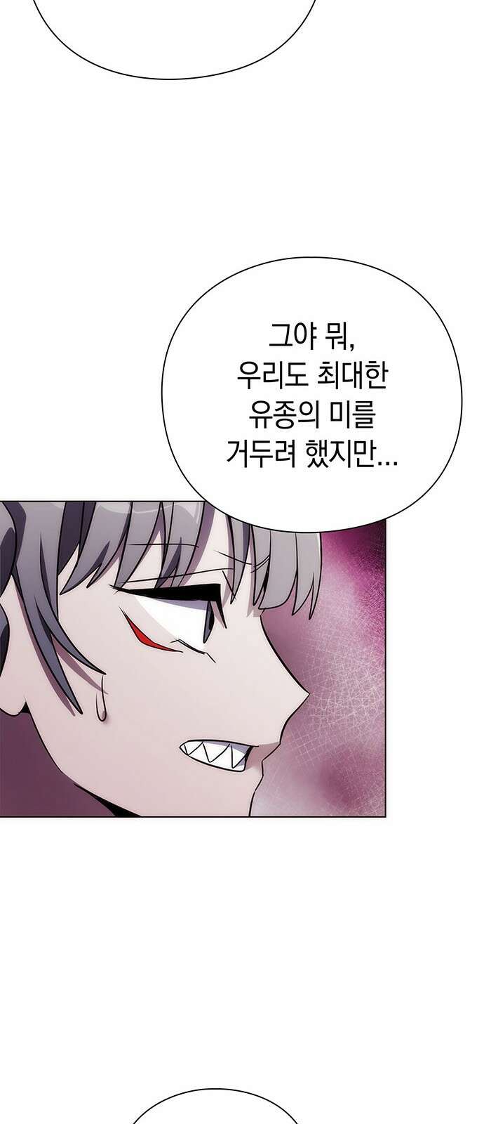 도깨비의 밤 67화 51