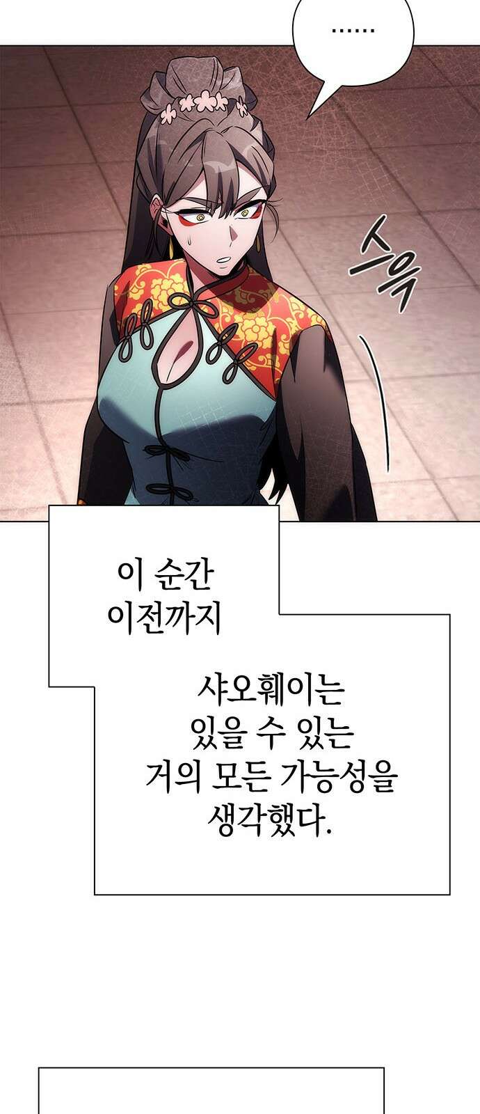 도깨비의 밤 67화 54