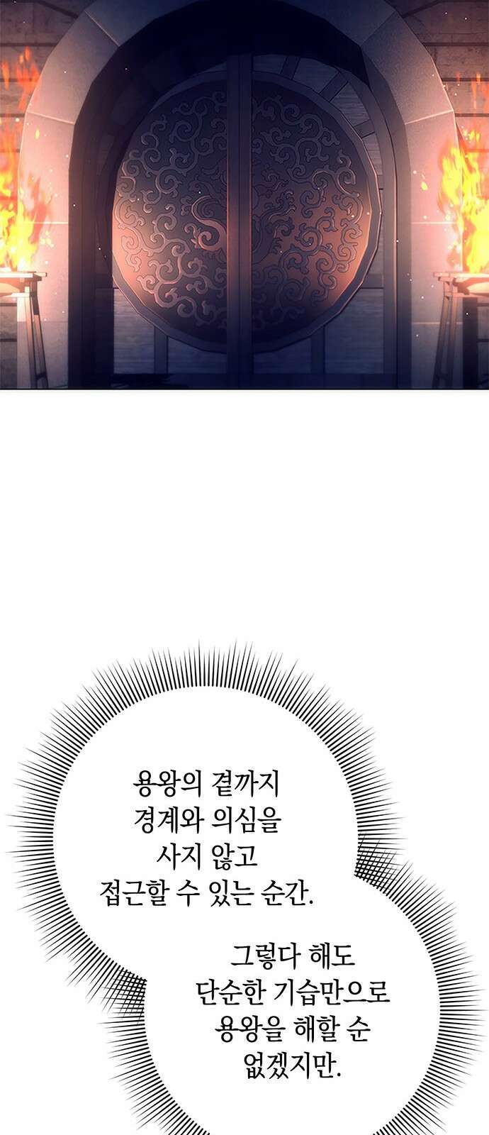 도깨비의 밤 67화 59
