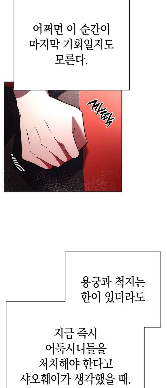 도깨비의 밤 67화 62