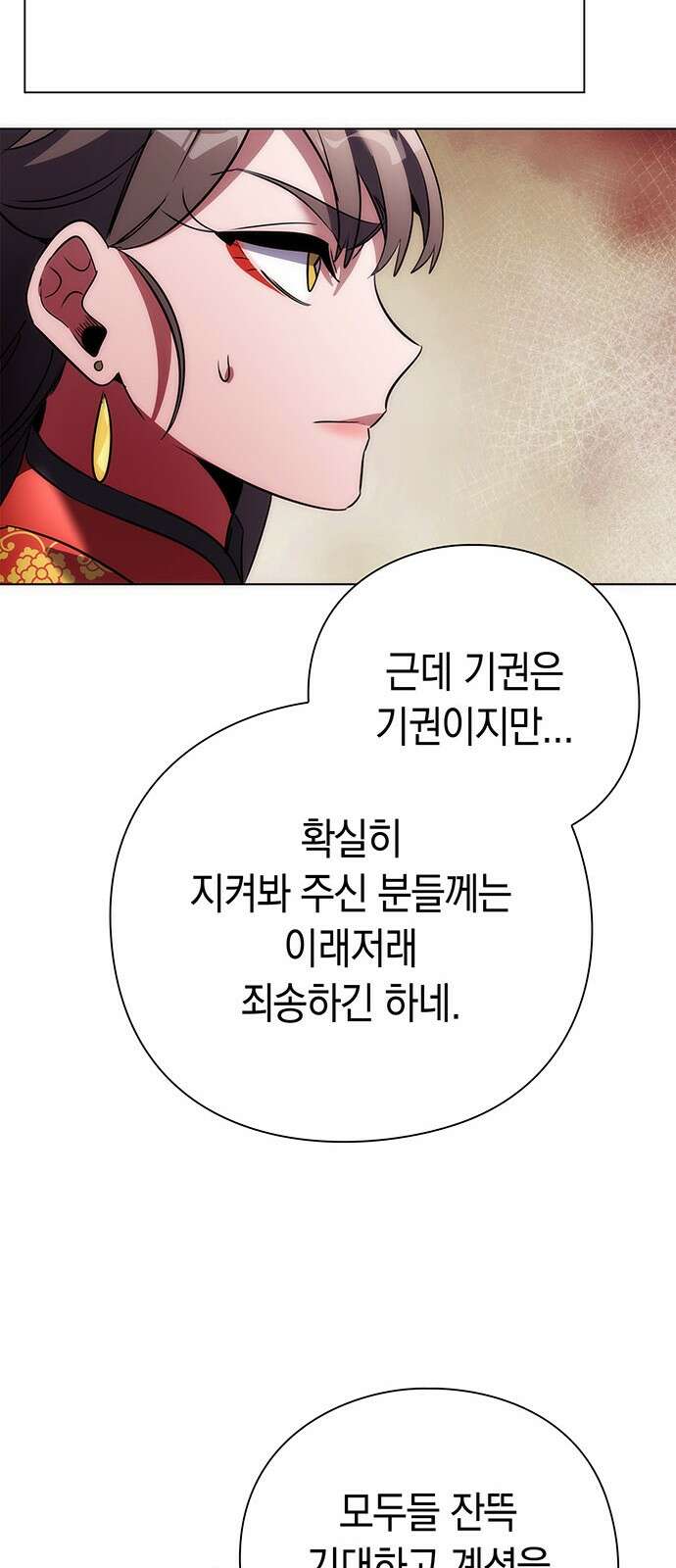 도깨비의 밤 67화 63