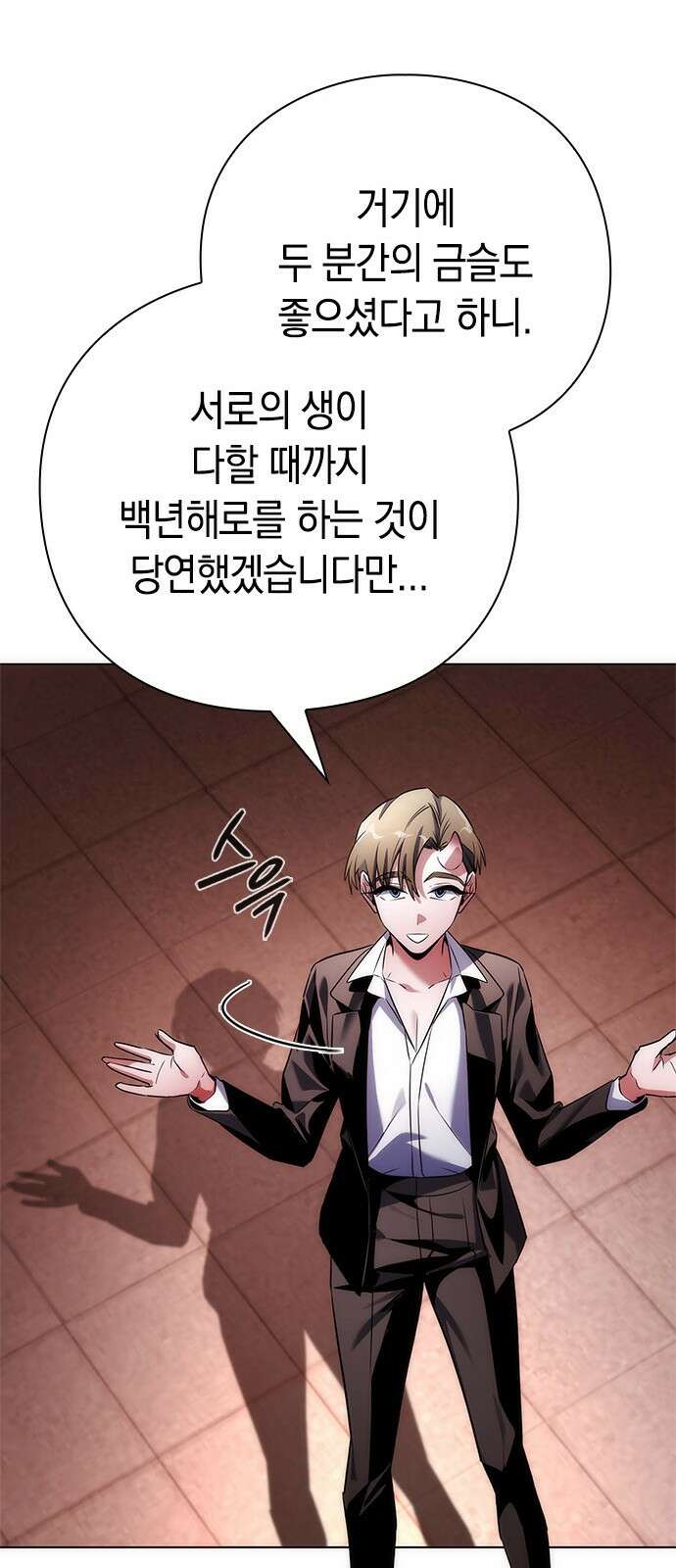 도깨비의 밤 67화 72