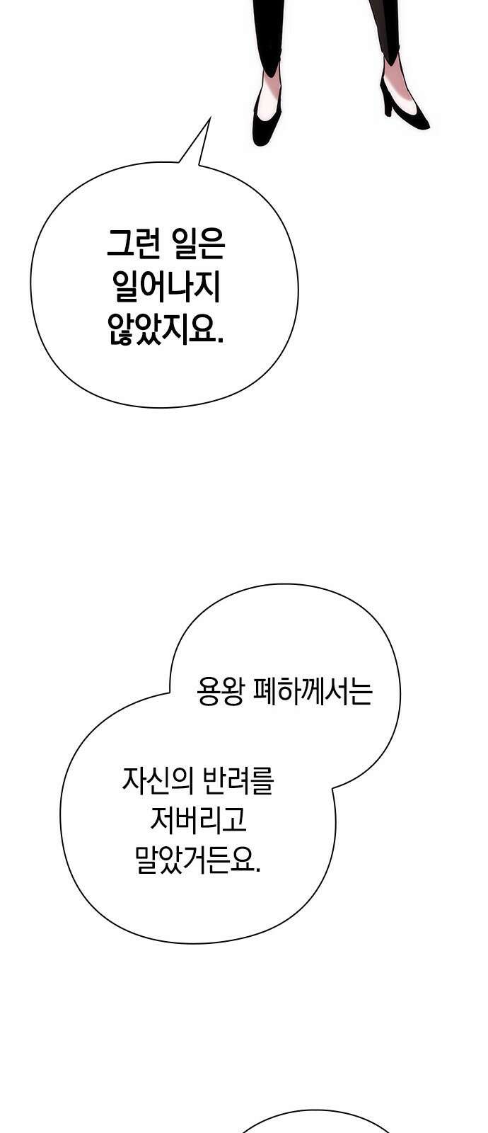 도깨비의 밤 67화 73