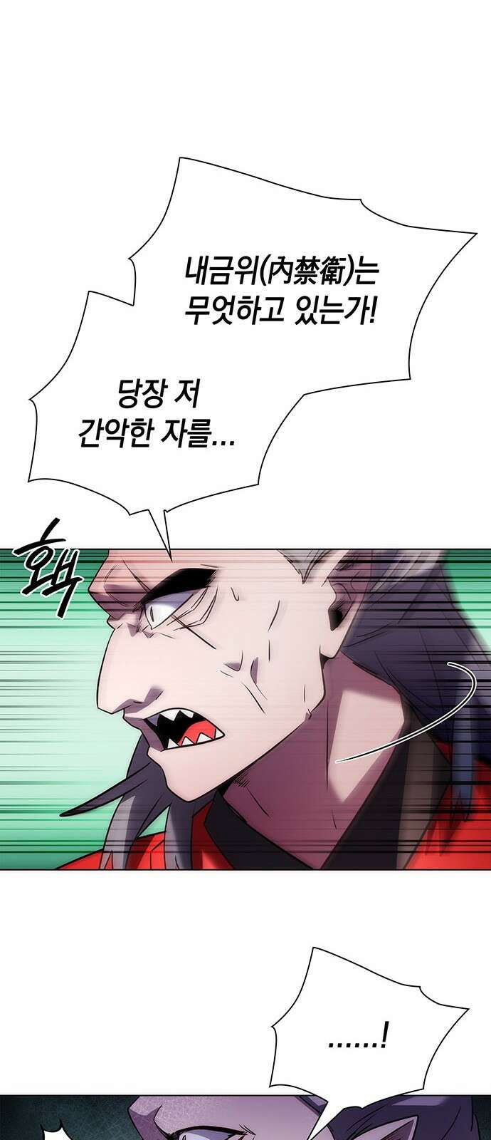 도깨비의 밤 67화 75