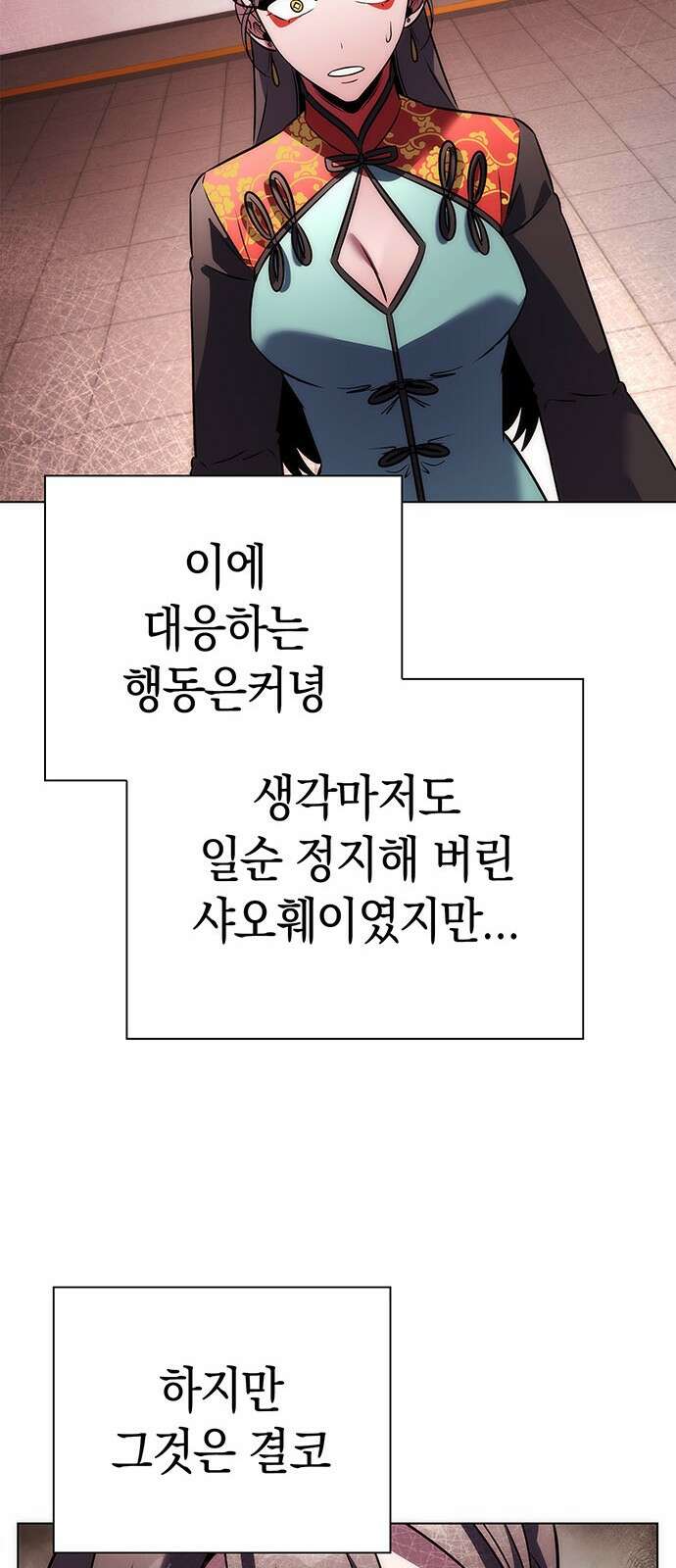 도깨비의 밤 67화 78